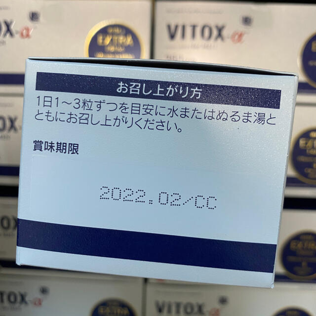 【10個セット】ヴィトックスα VITOX α ＋リキッド付