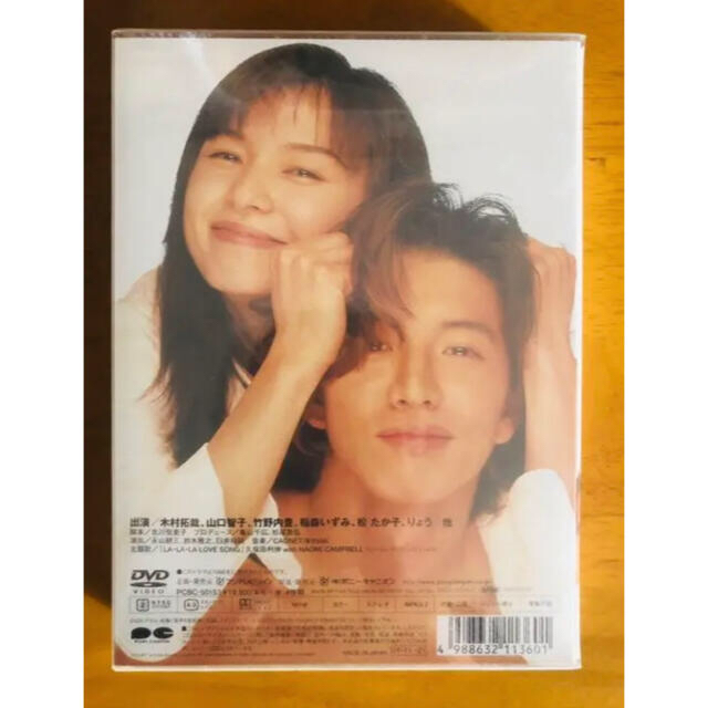 ロングバケーション dvd TVドラマ 木村拓哉 山口智子 ジャニーズ 1