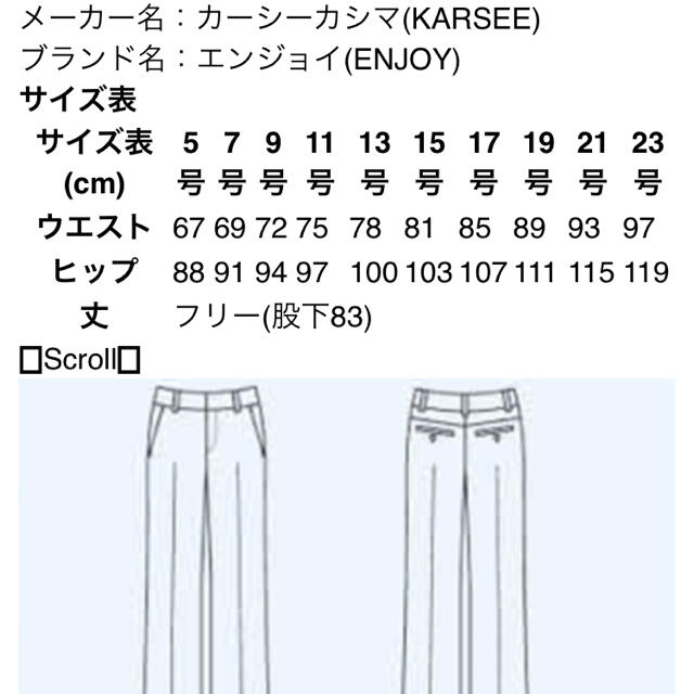 enjoi(エンジョイ)の新品 enjoy エンジョイ フレアストレートパンツ EAL656 高級 事務服 レディースのパンツ(その他)の商品写真