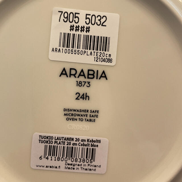 ARABIA(アラビア)の新品　アラビアトゥオキオ　②枚 インテリア/住まい/日用品のキッチン/食器(食器)の商品写真