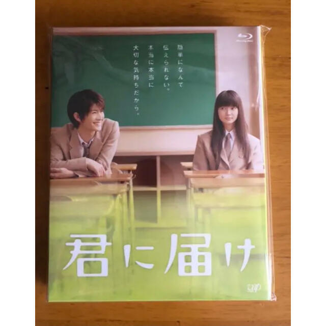 君に届け BluRay 三浦春馬 多部未華子