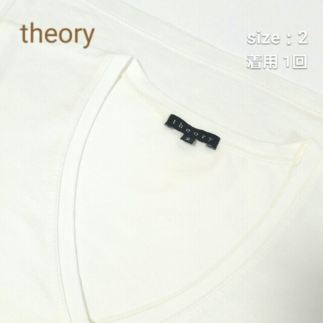 theory(セオリー)のtheory　ＶネックＴシャツ レディースのトップス(Tシャツ(半袖/袖なし))の商品写真