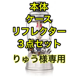 【新品・未使用】Petromax HK500 セット（並行輸入）(ライト/ランタン)