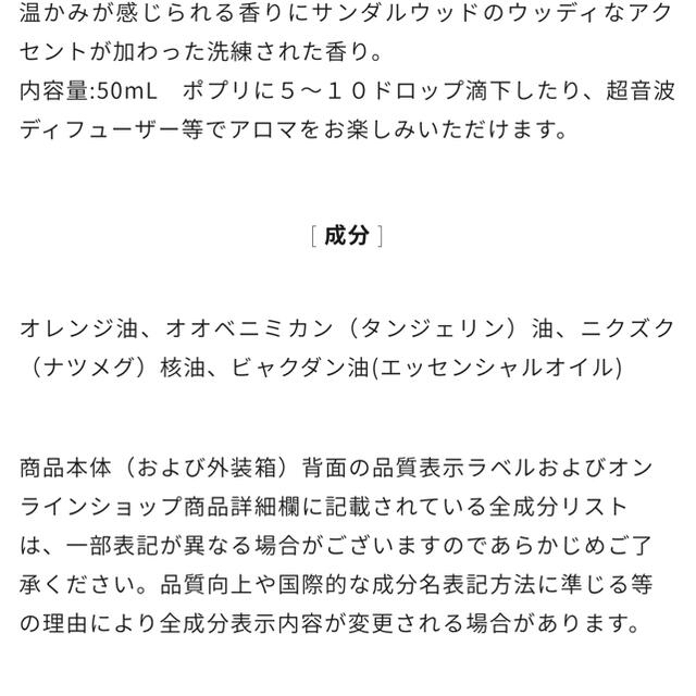 THANN ディフューザー　アロマティックウッド　10ml お試し　　遮光瓶入り コスメ/美容のリラクゼーション(アロマオイル)の商品写真