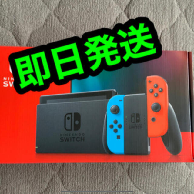 【新品未開封店舗印】Nintendo Switch ネオンゲームソフトゲーム機本体