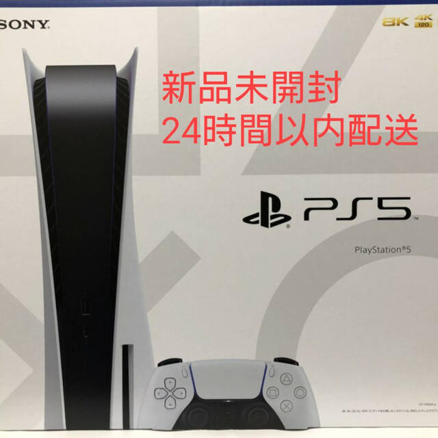 小物などお買い得な福袋 PlayStation5 【新品未開封】 - Plantation