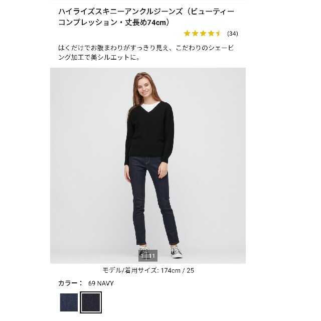 UNIQLO(ユニクロ)のUNIQLO　ハイライズスキニーアンクルジーンズ レディースのパンツ(デニム/ジーンズ)の商品写真