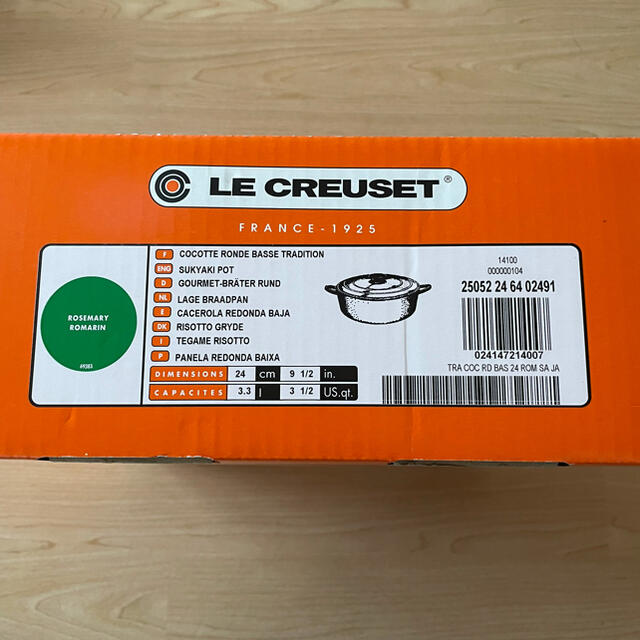 LE CREUSET(ルクルーゼ)のル・クルーゼ　両手鍋 24㎝　箱・取扱説明書付き インテリア/住まい/日用品のキッチン/食器(鍋/フライパン)の商品写真