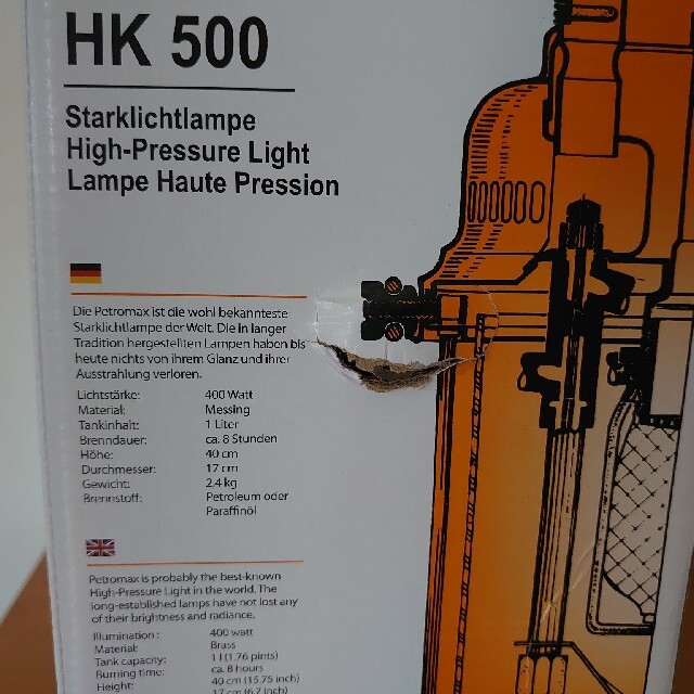 ペトロマックス Petromax HK500 圧力式灯油ランタン ニッケル