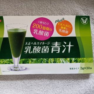 新品未開封☆ヘルスマネージ 乳酸菌青汁 1箱☆送料無料(ダイエット食品)