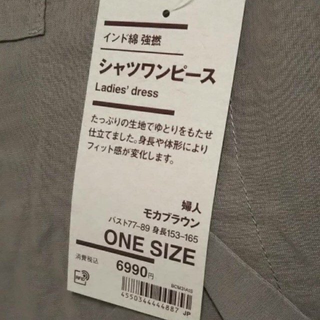 MUJI (無印良品)(ムジルシリョウヒン)の★新品★ 無印良品 インド綿強撚シャツワンピース／ＯＮＥＳＩＺＥ／モカブラウン レディースのワンピース(ひざ丈ワンピース)の商品写真