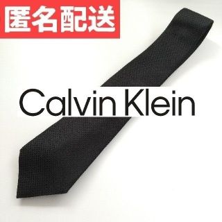 カルバンクライン(Calvin Klein)のカルバンクライン ネクタイ ブラック 黒 シルク(ネクタイ)