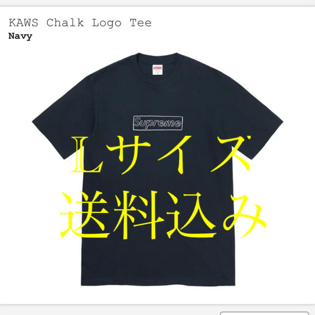 Supreme KAWS Chalk Logo Tee Lサイズ ネイビー - Tシャツ/カットソー ...