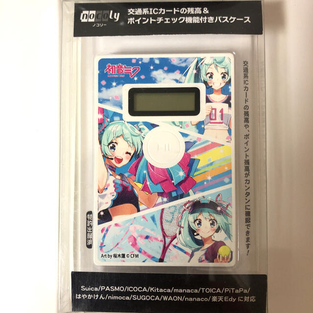 95%以上節約 交通系icカード ICOCA 残高0