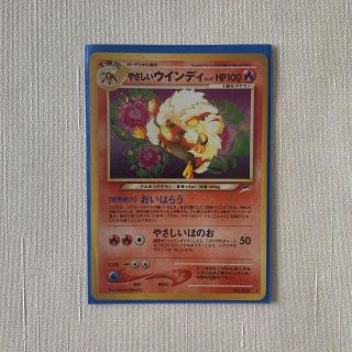 ポケモン(ポケモン)の【みるく様専用】やさしいウインディ ポケモンカード(ビジネス/経済)