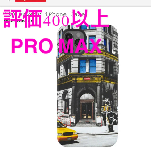 スマホ/家電/カメラsupreme 190 Bowery iphone  Case Pro Max