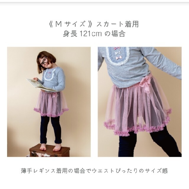  ⑩ 未使用タグ付き！ パンパンチュチュ　2wayケープ&スカート M キッズ/ベビー/マタニティのキッズ服女の子用(90cm~)(スカート)の商品写真