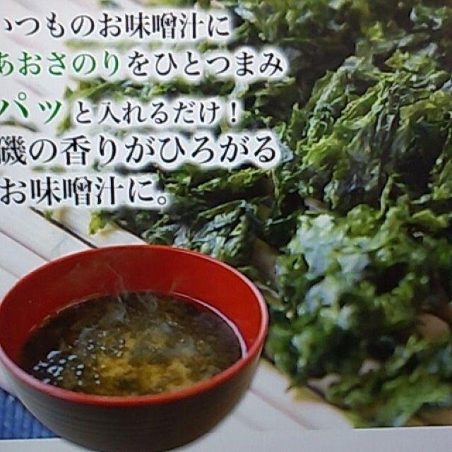 あおさ あおさのり 100ｇ 海藻 味噌汁 海苔 スープ お吸い物の通販 By ちょこ ラクマ