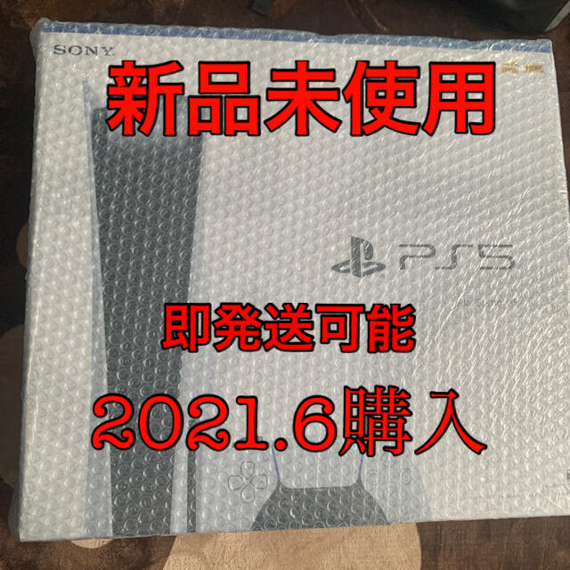 SONY PlayStation5 CFI-1000A01 新品未使用