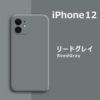 アイフォーン(iPhone)のiPhone12 シリコンケース リードグレイ フィルム(iPhoneケース)