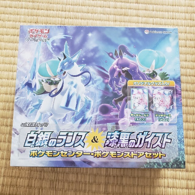 白銀のランス＆漆黒のガイスト　ポケモンセンター　ポケモンストア　セット