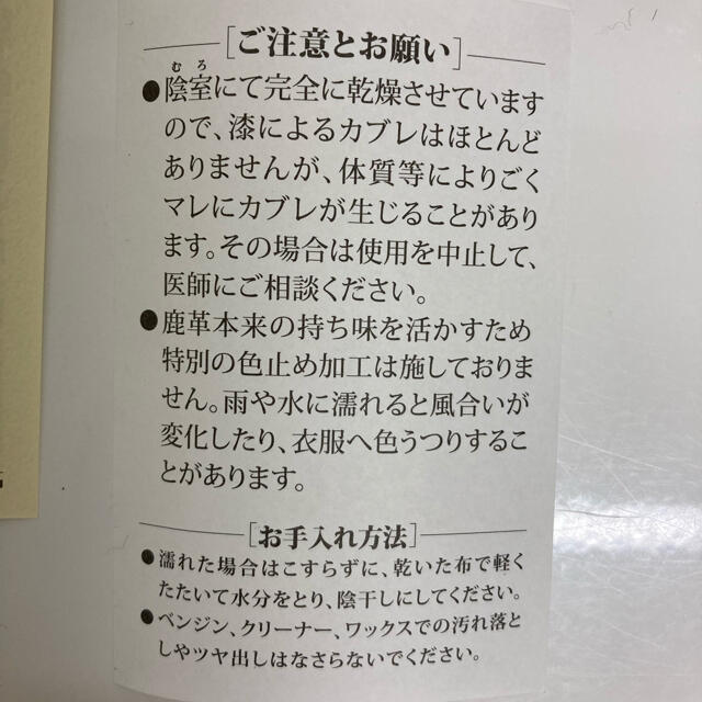 印傳屋(インデンヤ)の新品未使用　印鑑ケース　印傳屋　 インテリア/住まい/日用品の文房具(印鑑/スタンプ/朱肉)の商品写真