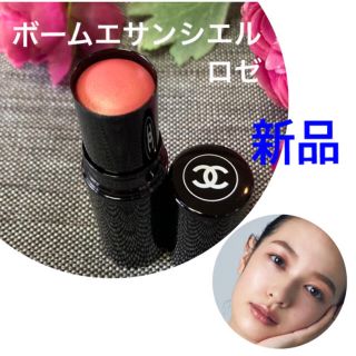 CHANEL - お値下げ❗️新品❗️シャネル ボーム エサンシエルロゼ ...