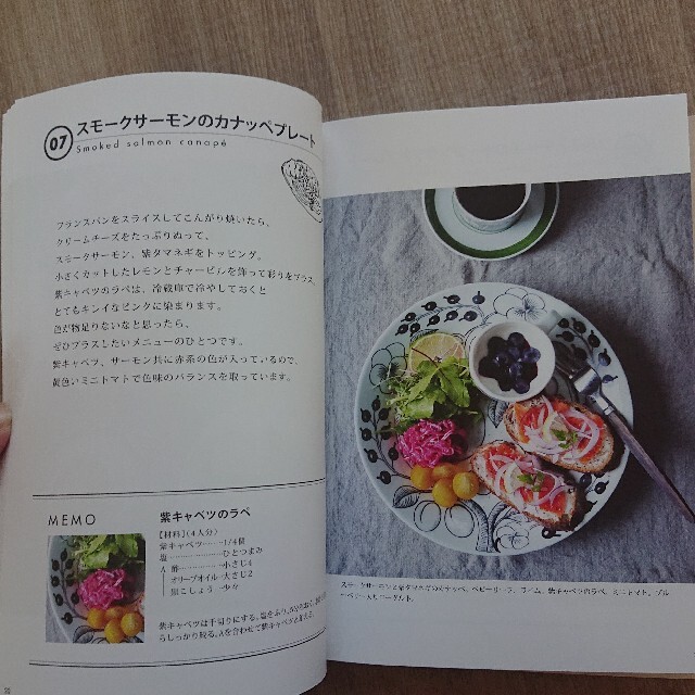 ワニブックス(ワニブックス)のレシピ本 TABLE DIARY  エンタメ/ホビーの本(料理/グルメ)の商品写真