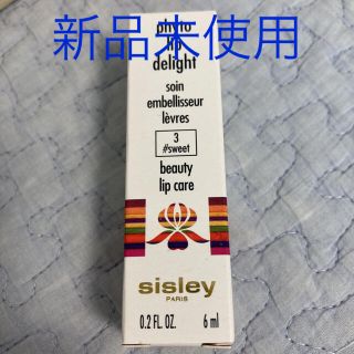 シスレー(Sisley)の【新品未使用】シスレー　sisley リップグロス　フィトリップディライト(リップグロス)