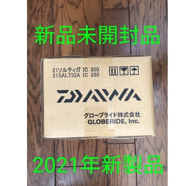DAIWA - 新品未開封品　ダイワ　21 ソルティガIC 300