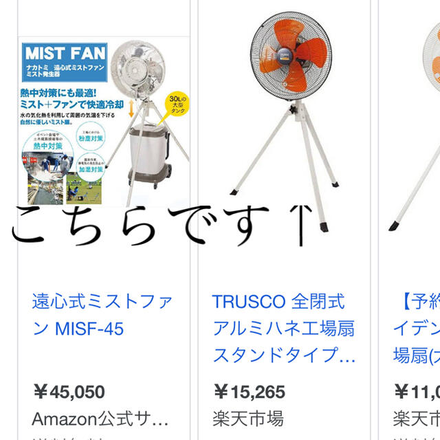 扇風機TRUSCO 全閉式工場扇　扇風機　大型扇風機　45cm オレンジ