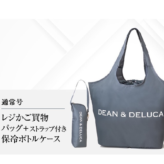 DEAN & DELUCA(ディーンアンドデルーカ)のディーンアンドデルーカ グロー 　2021年8月号 付録 　送料込 レディースのバッグ(エコバッグ)の商品写真