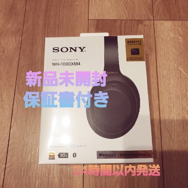 SONY WH-1000XM4  ブラック