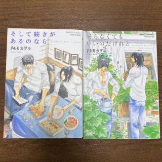 11ページ目 ボーイズラブ Bl の通販 50 000点以上 エンタメ ホビー お得な新品 中古 未使用品のフリマならラクマ 11ページ目 ボーイズラブ Bl の通販 50 000点以上 エンタメ ホビー お得な新品 中古 未使用品のフリマならラクマ