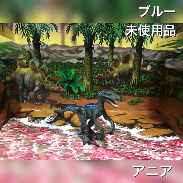 Takara Tomy(タカラトミー)のアニア ブルー ジュラシック 恐竜 フィギュア エンタメ/ホビーのフィギュア(その他)の商品写真