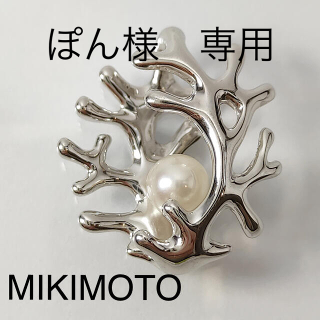 MIKIMOTO(ミキモト)のMIKIMOTO　ミキモト　K18 パール　サンゴモチーフ　ペンダント レディースのアクセサリー(チャーム)の商品写真