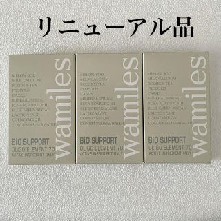 ジェーエスジー(JSG)のバイオサポート リニューアル Wamiles ワミレス(その他)