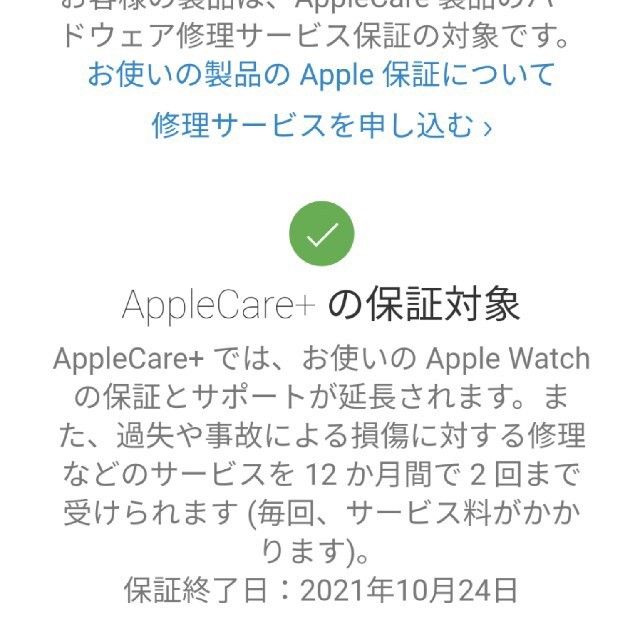 【Los☆NY専用】Apple watch 4 HERMES 44mm