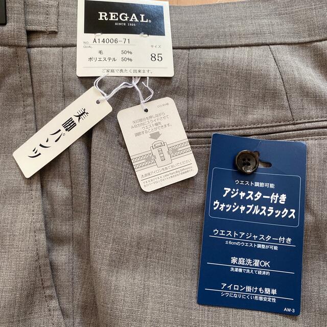 REGAL(リーガル)のREGAL  アジャスター付きウォッシャブルスラックス メンズのパンツ(スラックス)の商品写真