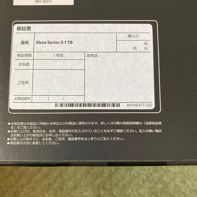 新品未開封 Xbox Series X 本体 国内版 Microsoft