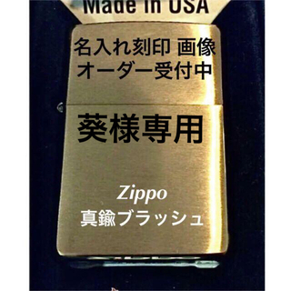 ZIPPO 家紋の通販 22点 | フリマアプリ ラクマ