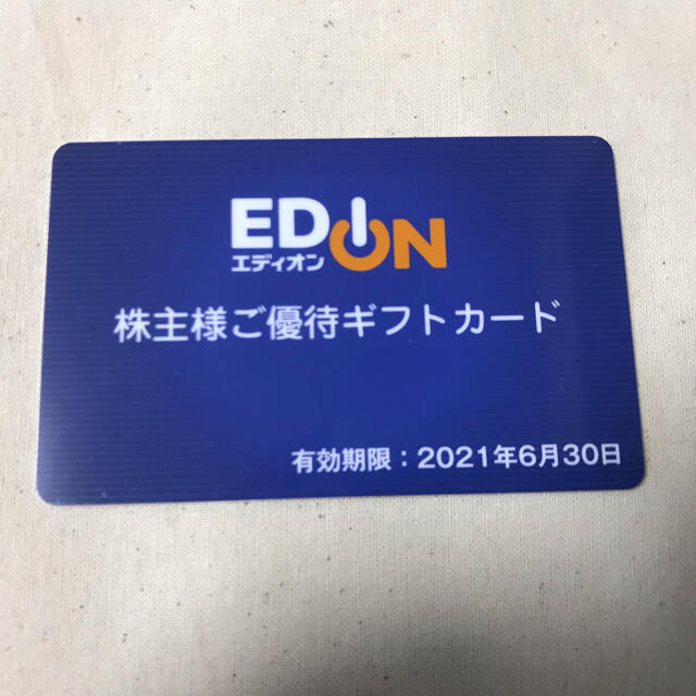 優待券/割引券エディオン　株主優待　10000円分　番号通知のみ　送料無料