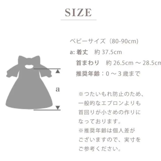 mii様御専用　７／３まで キッズ/ベビー/マタニティの授乳/お食事用品(お食事エプロン)の商品写真