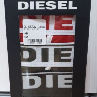 ディーゼル(DIESEL)の【新品未使用】ディーゼル/DIESELの3枚組ボクサーパンツSサイズ5444(ボクサーパンツ)