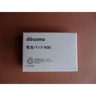 エヌティティドコモ(NTTdocomo)のドコモ　ｄｏｃｏｍｏ　電池パック　Ｎ３０　(バッテリー/充電器)