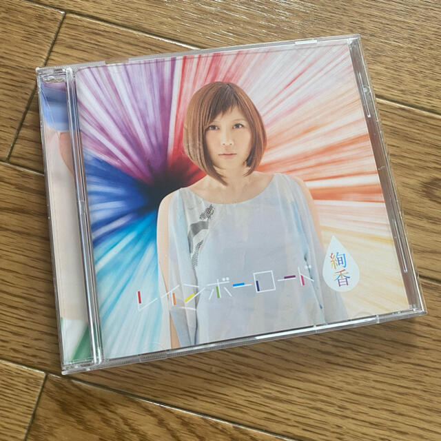 レインボーロード　CD エンタメ/ホビーのCD(ポップス/ロック(邦楽))の商品写真