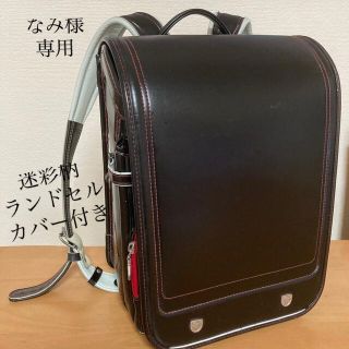 イオン(AEON)のなみ様専用　ランドセル　かるすぽ　黒　迷彩柄ランドセルカバー付き(ランドセル)