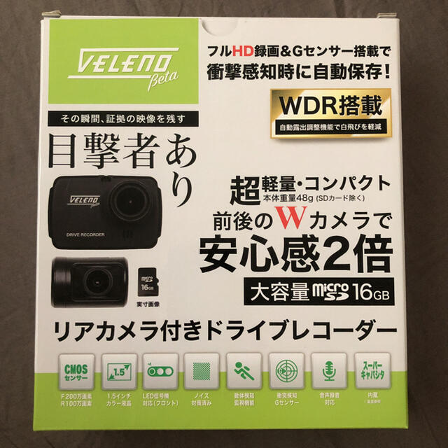 【送料込】VELENO Beta リアカメラ付きドライブレコーダー車内アクセサリ