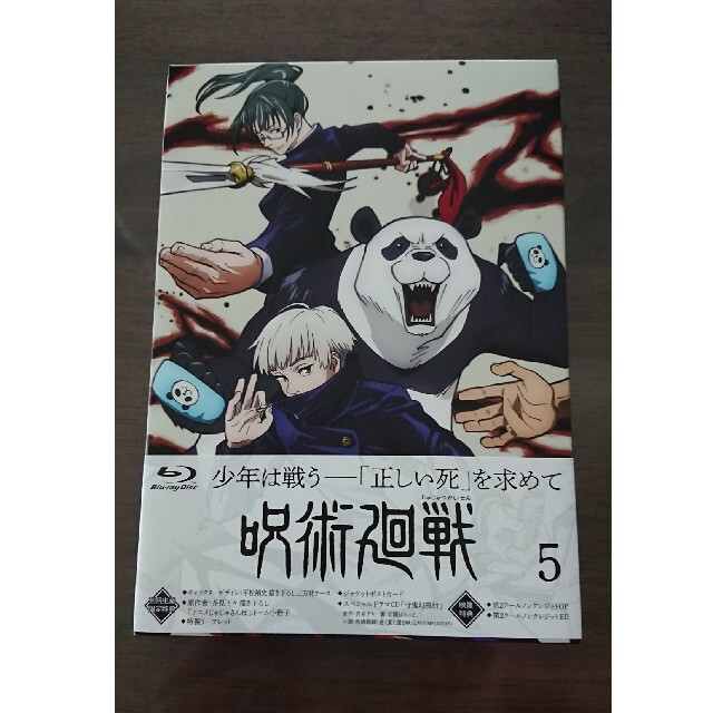 呪術廻戦　Vol．5　Blu-ray Blu-ray