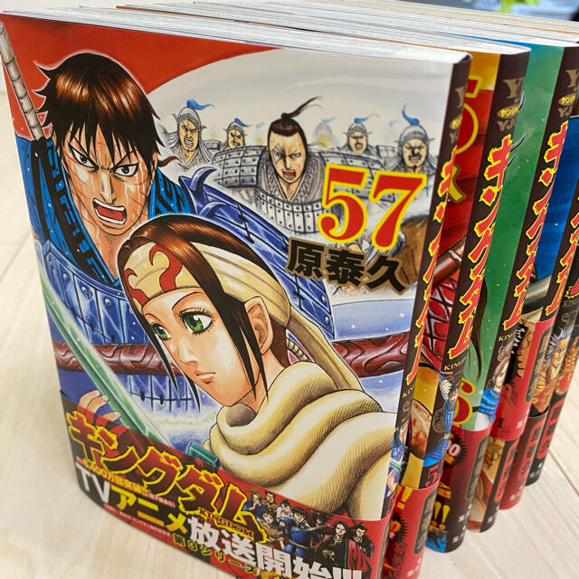 キングダム1〜57巻 | www.innoveering.net